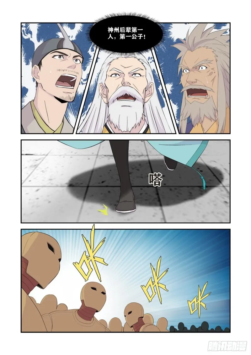 剑逆苍穹漫画,339    我不愿意2图