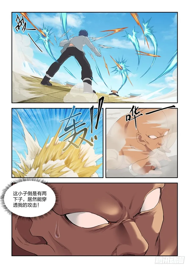 剑逆苍穹漫画,一百四十七 内门前十2图