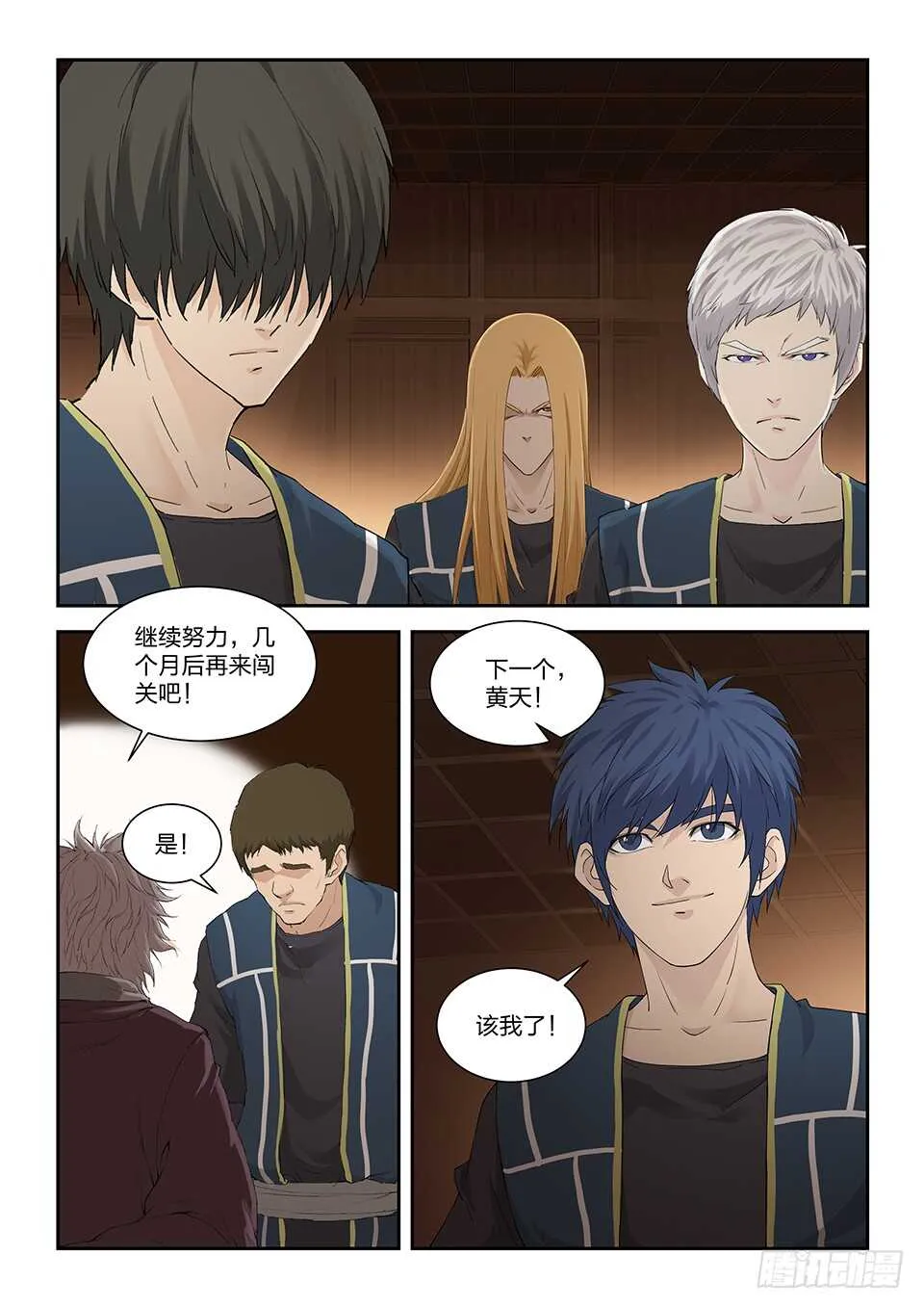 剑逆苍穹漫画,一百二十七 内门考核（四）5图