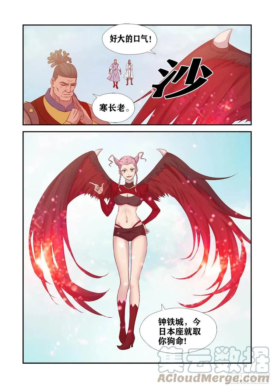 剑逆苍穹漫画,375     援军到3图