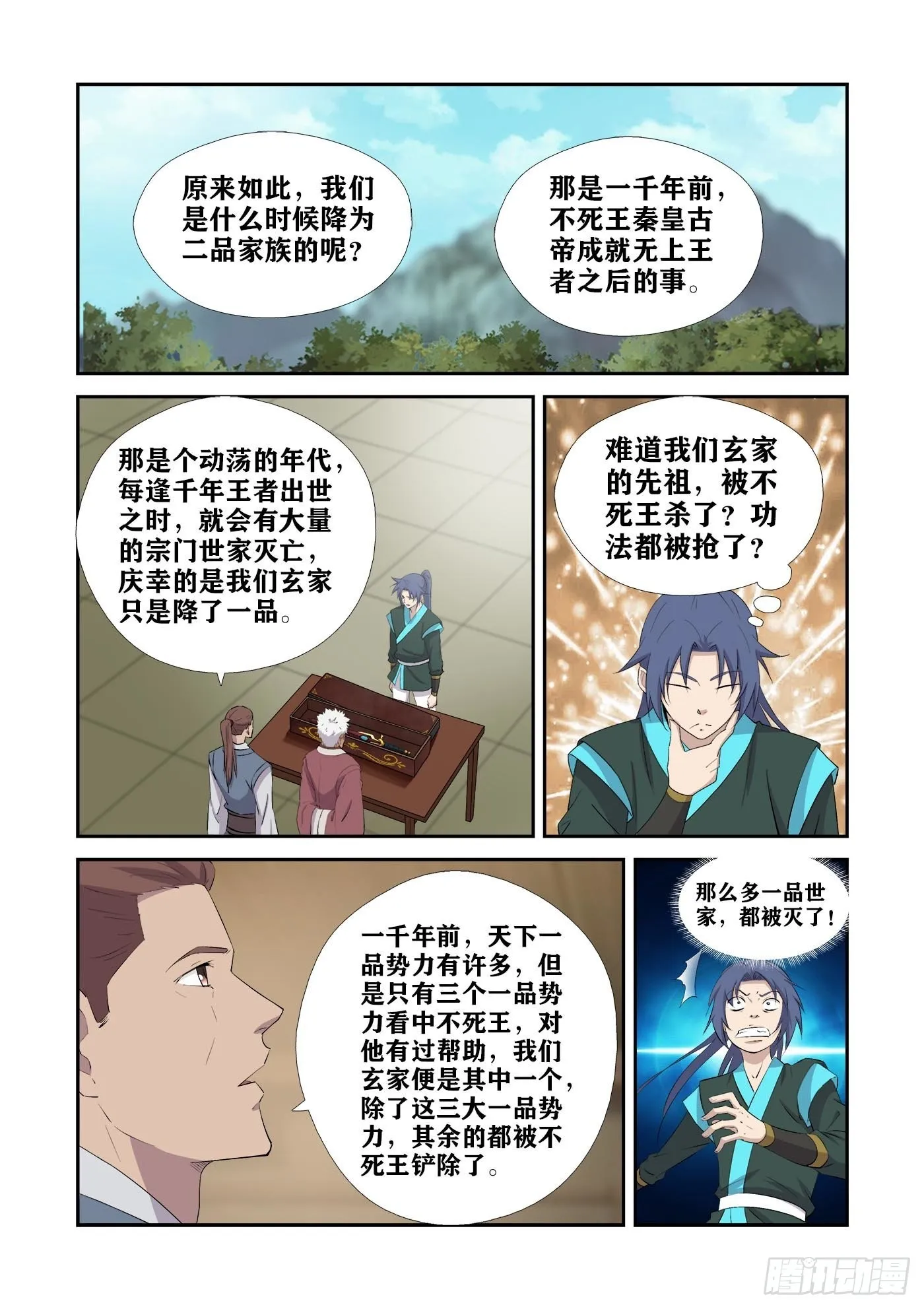 剑逆苍穹漫画,431   九曲逆心剑5图