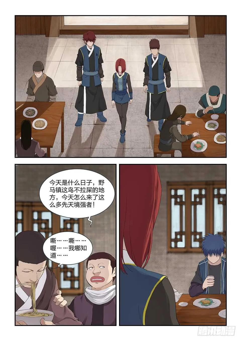 剑逆苍穹漫画,一百一十八 鬼影剑客（一）2图
