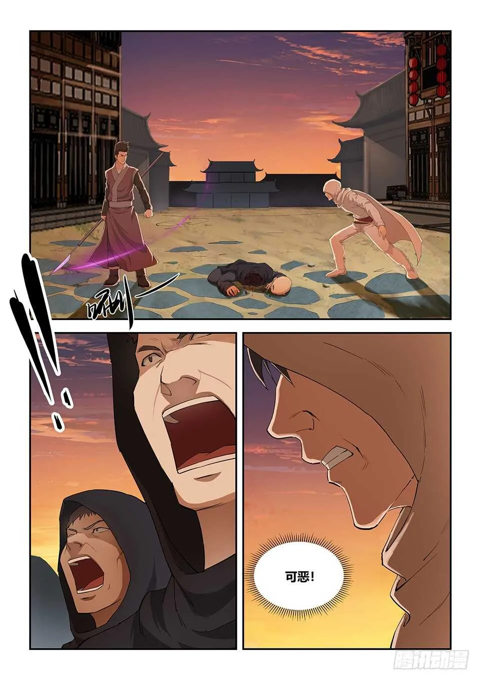 剑逆苍穹漫画,一百一十五 邓家来人（四）5图