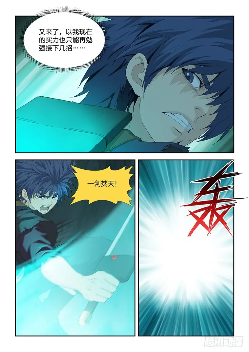 剑逆苍穹漫画,一百七十六 逃出生天3图