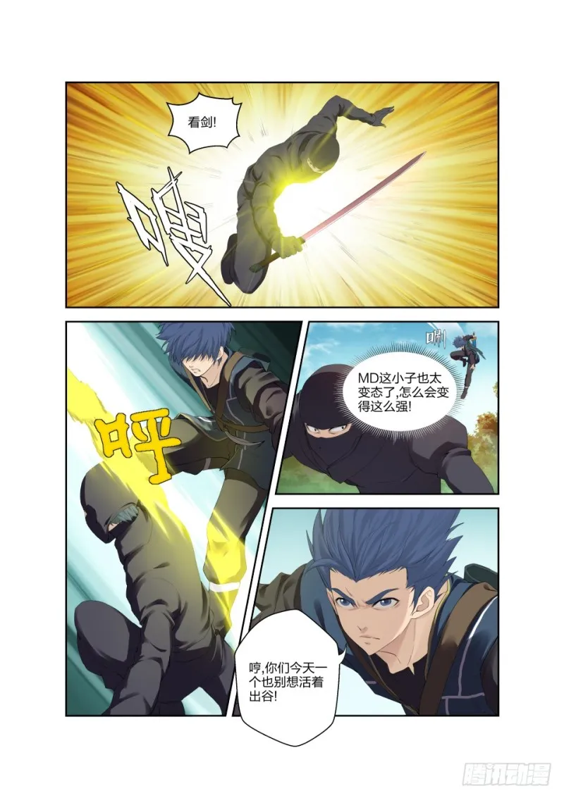 剑逆苍穹凌风小说漫画,182 再战四长老2图