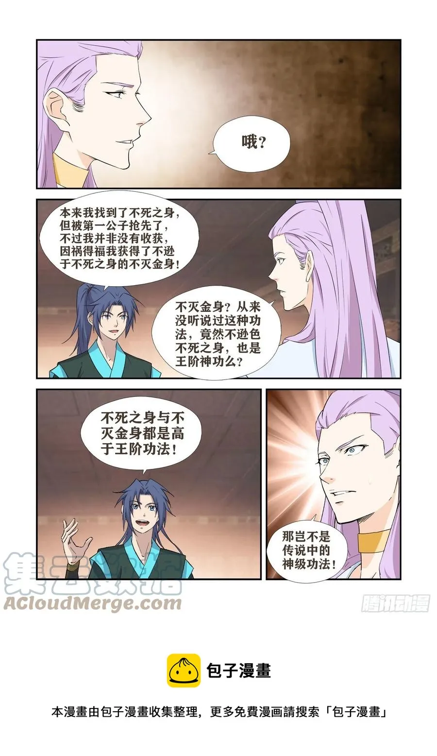 剑逆苍穹漫画,417       打道回府5图