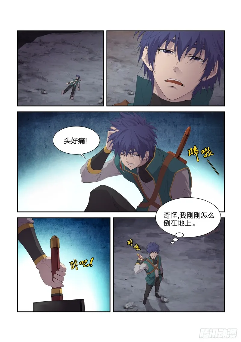 剑逆苍穹漫画,223 修为暴涨2图