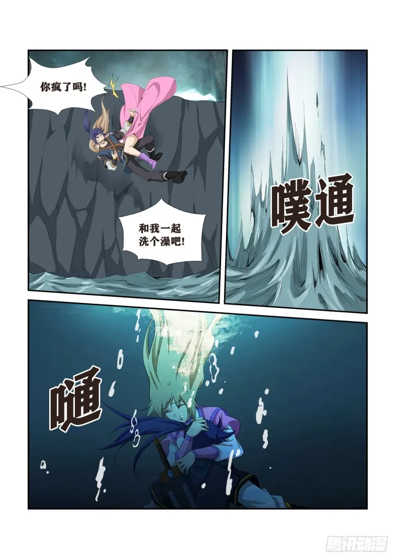 剑逆苍穹漫画,260   先天境八重4图