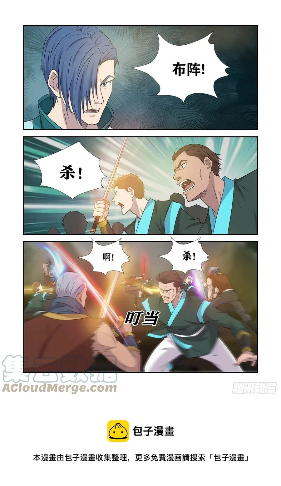 剑逆苍穹漫画,375     援军到5图