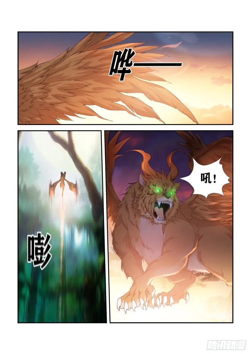 剑逆苍穹漫画,281  艳福不浅2图