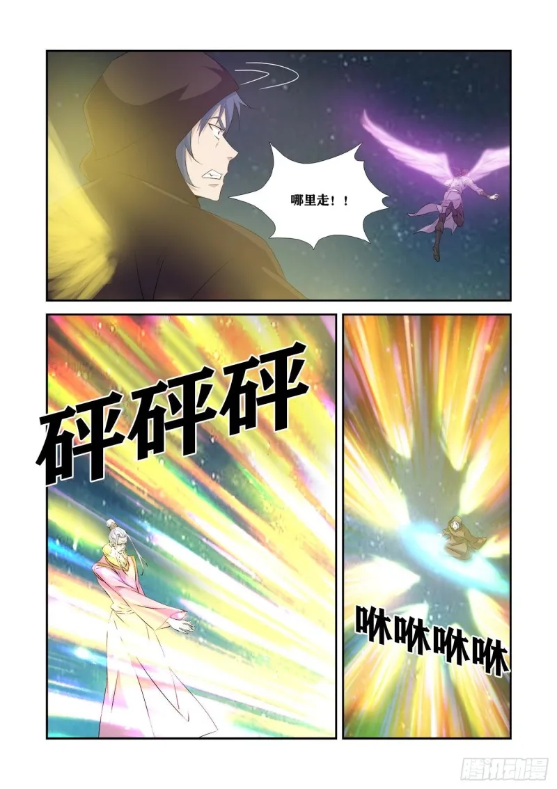 剑逆苍穹漫画,349   斩宇文嚣4图