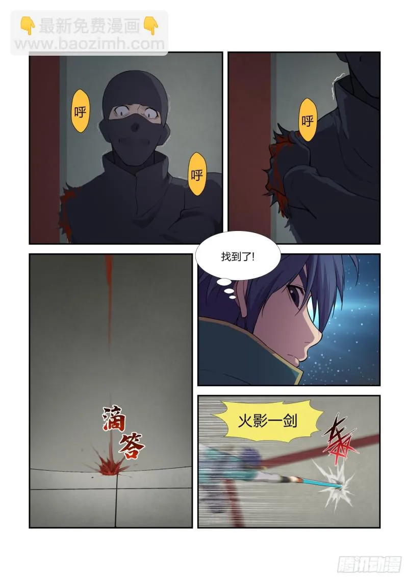 剑逆苍穹漫画,218 拍卖大会4图