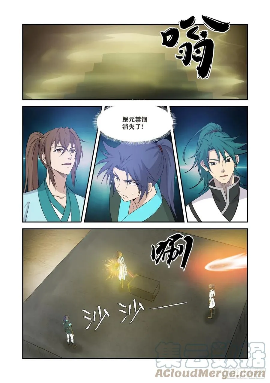 剑逆苍穹漫画,368   公子对决2图