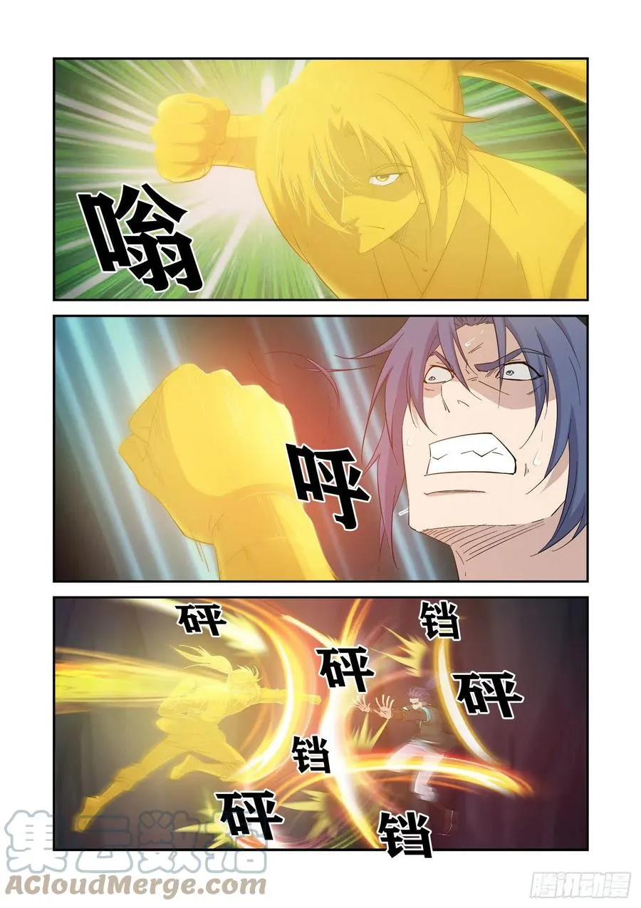 剑逆苍穹漫画,416     神功对决4图