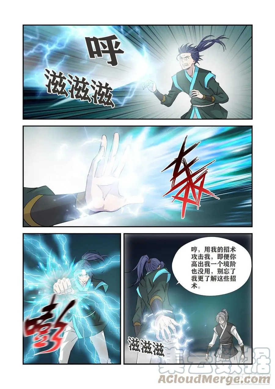 剑逆苍穹漫画,364   真假对决2图