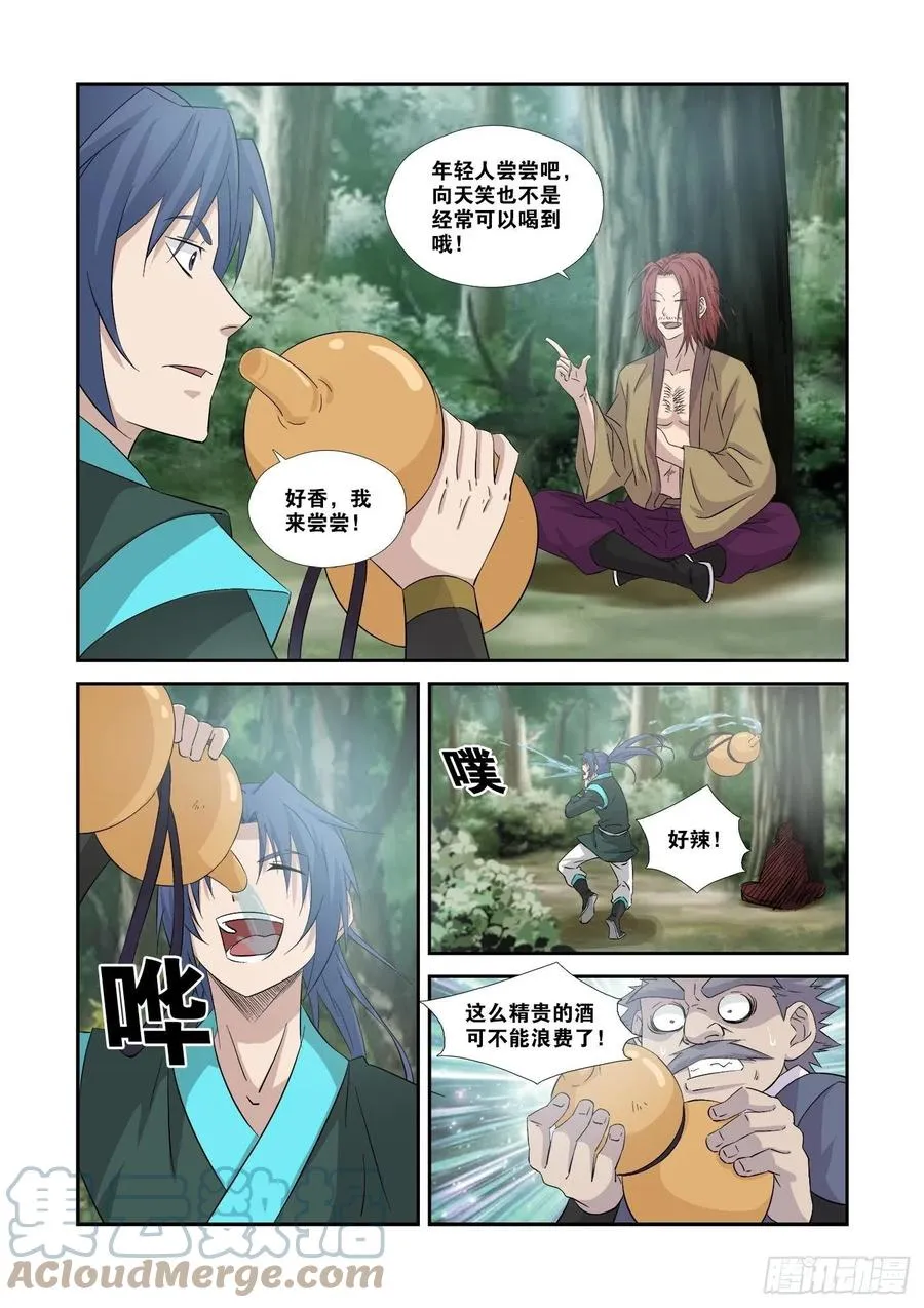 剑逆苍穹漫画,359    你还活着4图