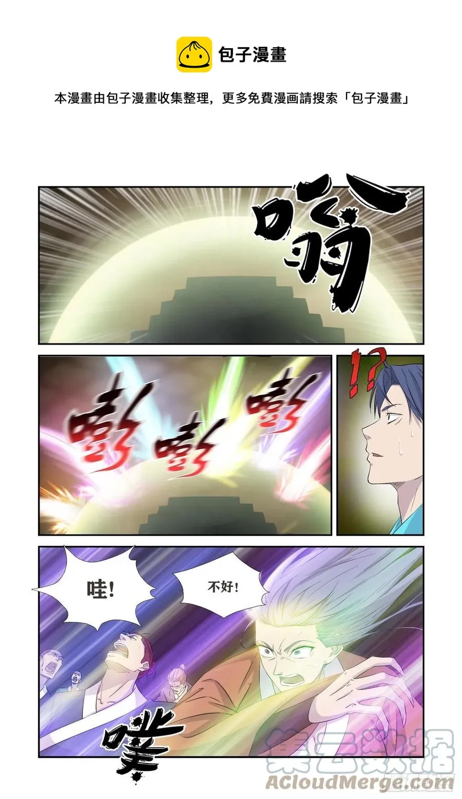 剑逆苍穹漫画,363   另一个自己5图