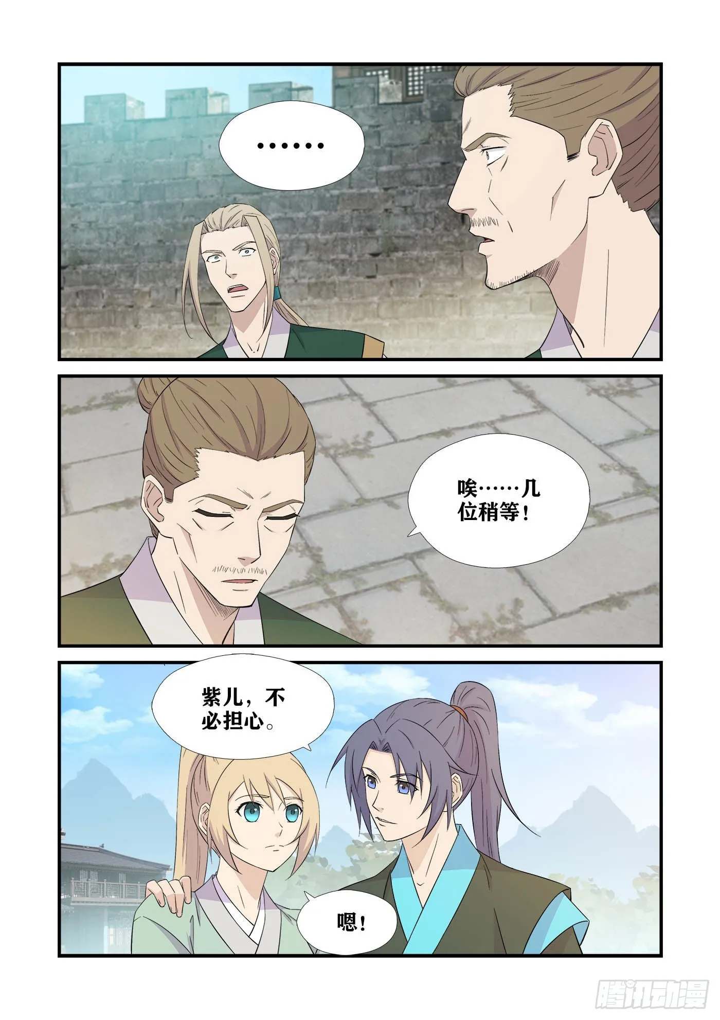 剑逆苍穹漫画,438   打进龙家5图