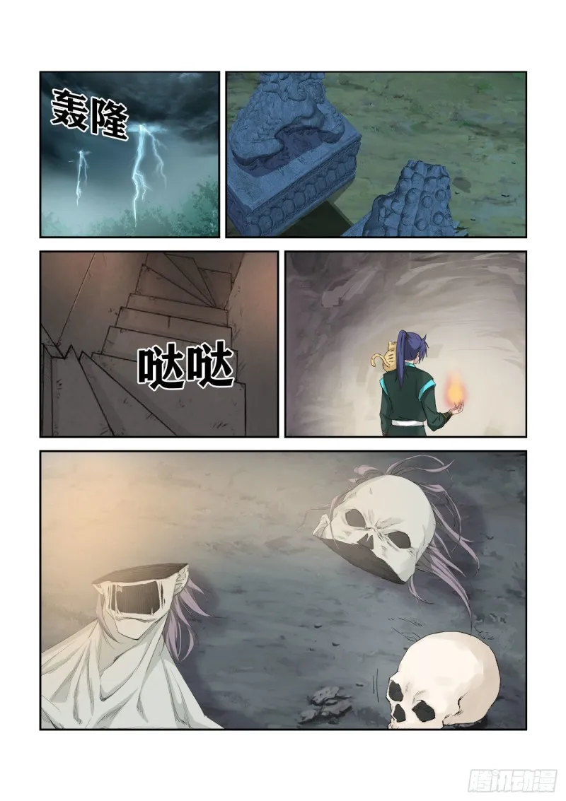 剑逆苍穹漫画,314   绿毛干尸2图