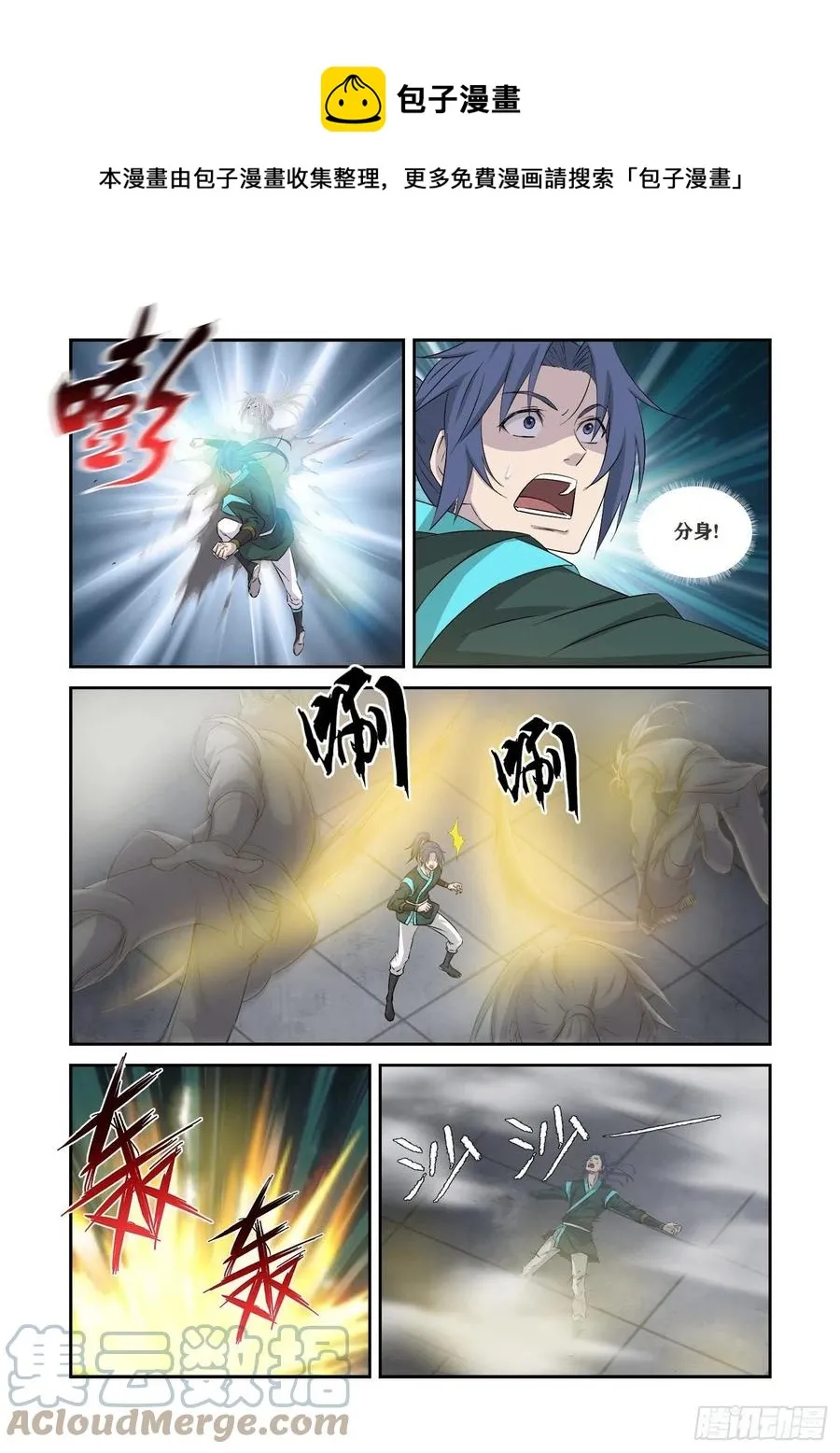 剑逆苍穹漫画,364   真假对决5图