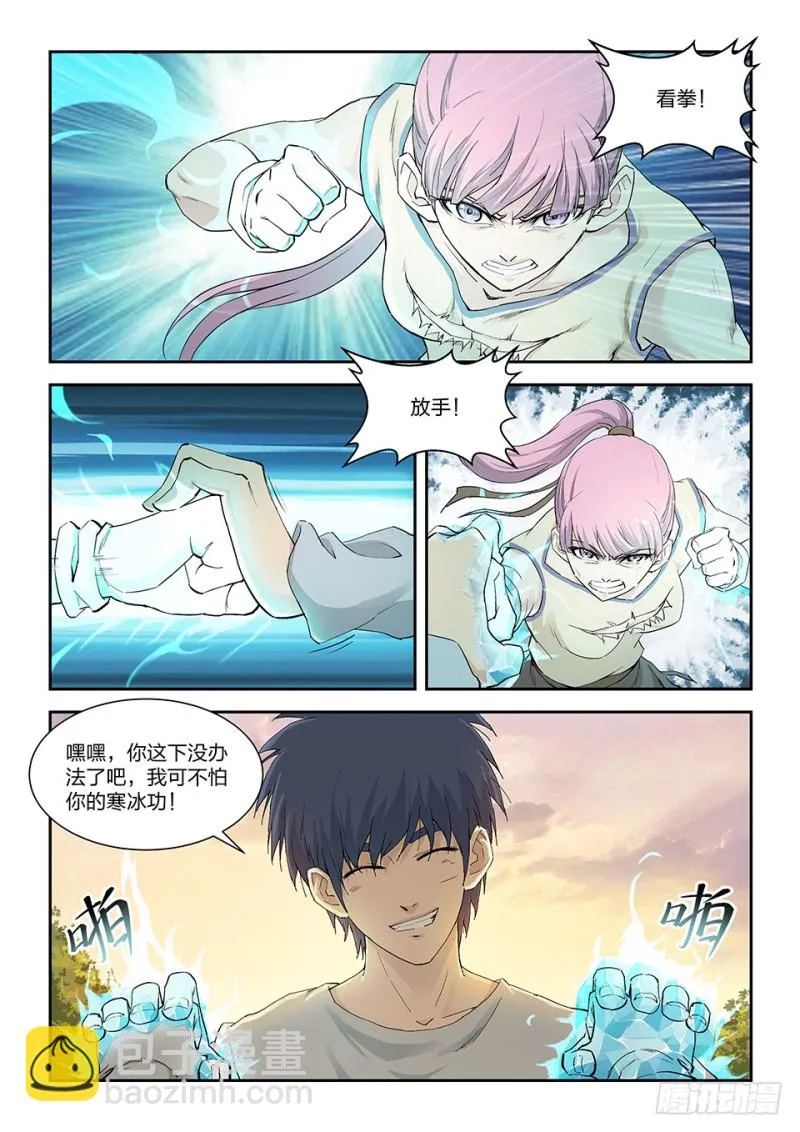 剑逆苍穹漫画,一百四十五 大坏蛋2图