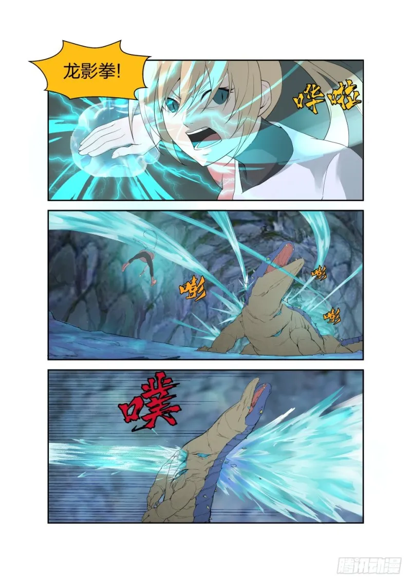 剑逆苍穹漫画,188 七焰红莲3图