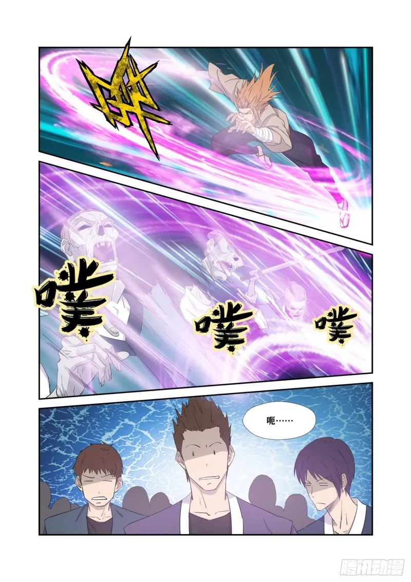 剑逆苍穹漫画,320   金刚王印5图