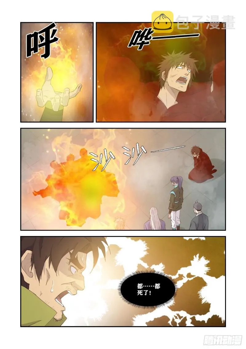 剑逆苍穹漫画,336    又来送死2图