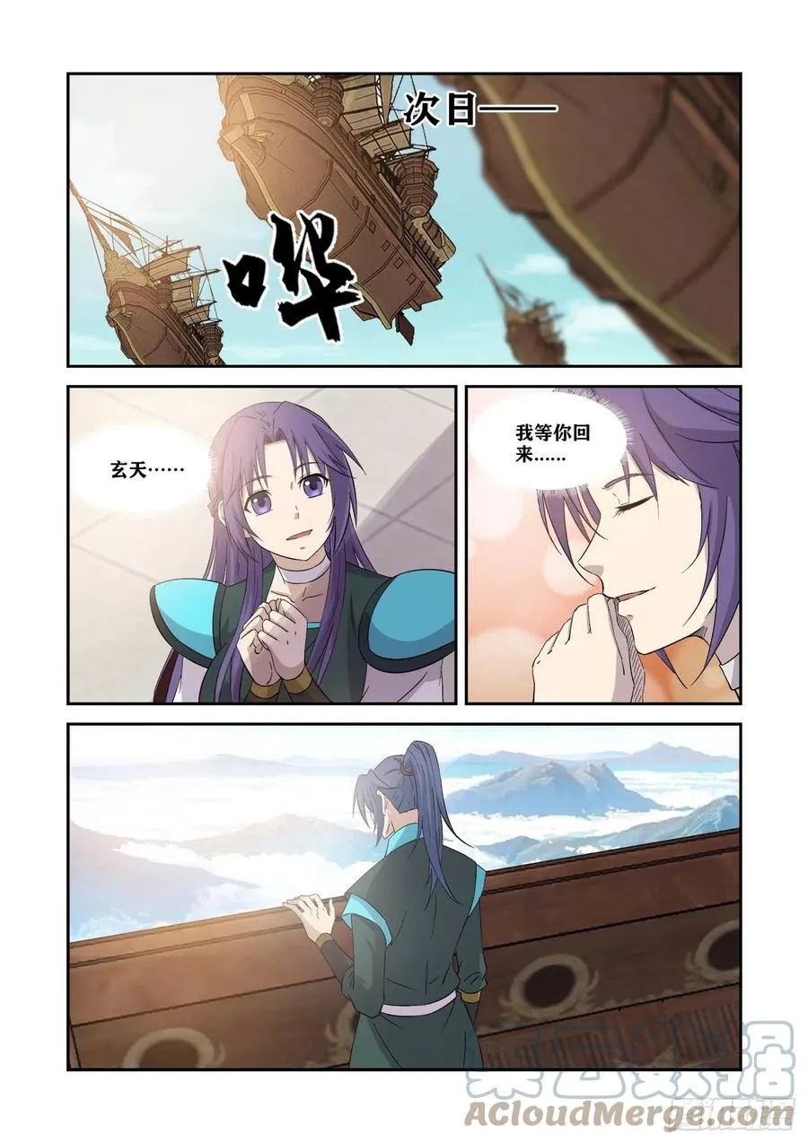 剑逆苍穹漫画,374   凶险地灵城4图