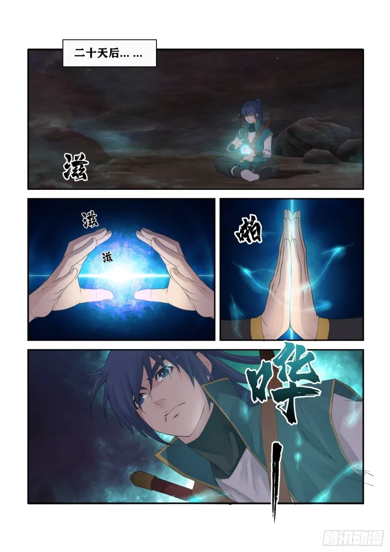 剑逆苍穹漫画,224 再遇小虎2图