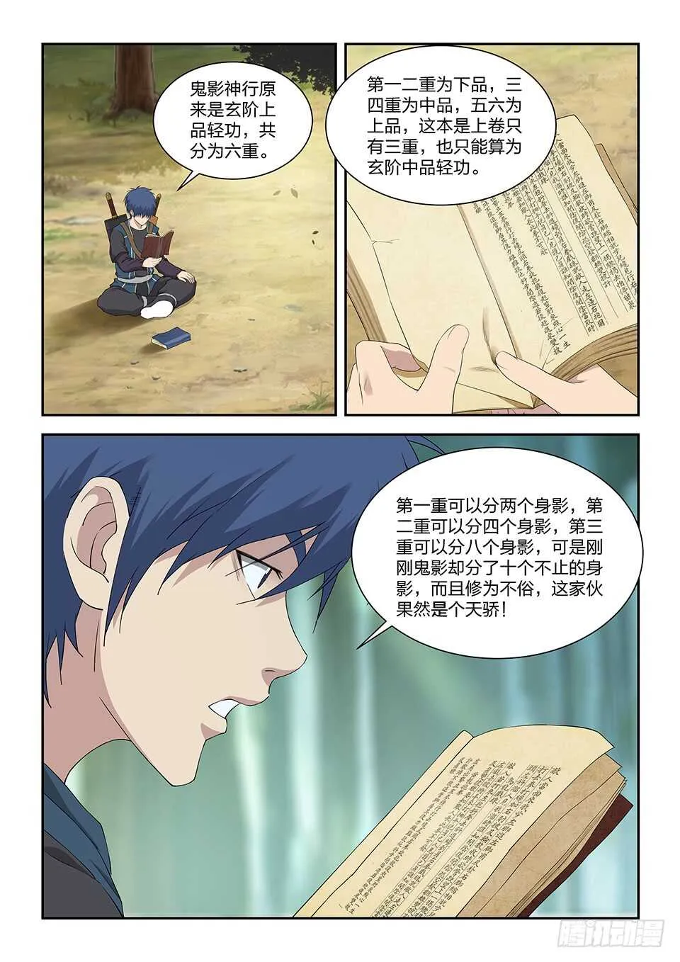 剑逆苍穹漫画,193 回宗门5图