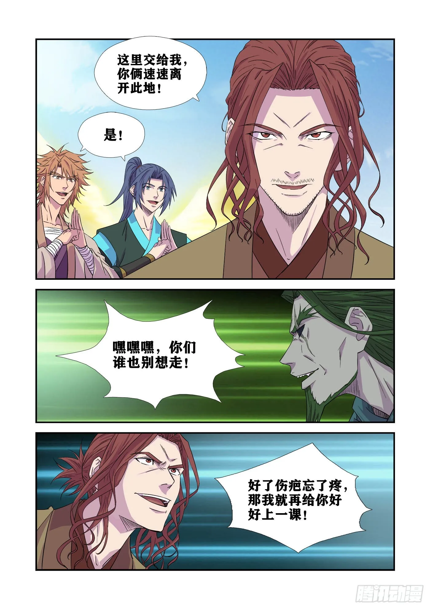 剑逆苍穹漫画,446    强者对决3图