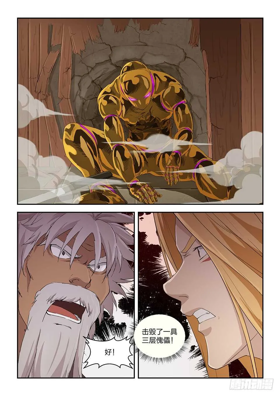 剑逆苍穹漫画,一百三十 剑阁留名（二）3图