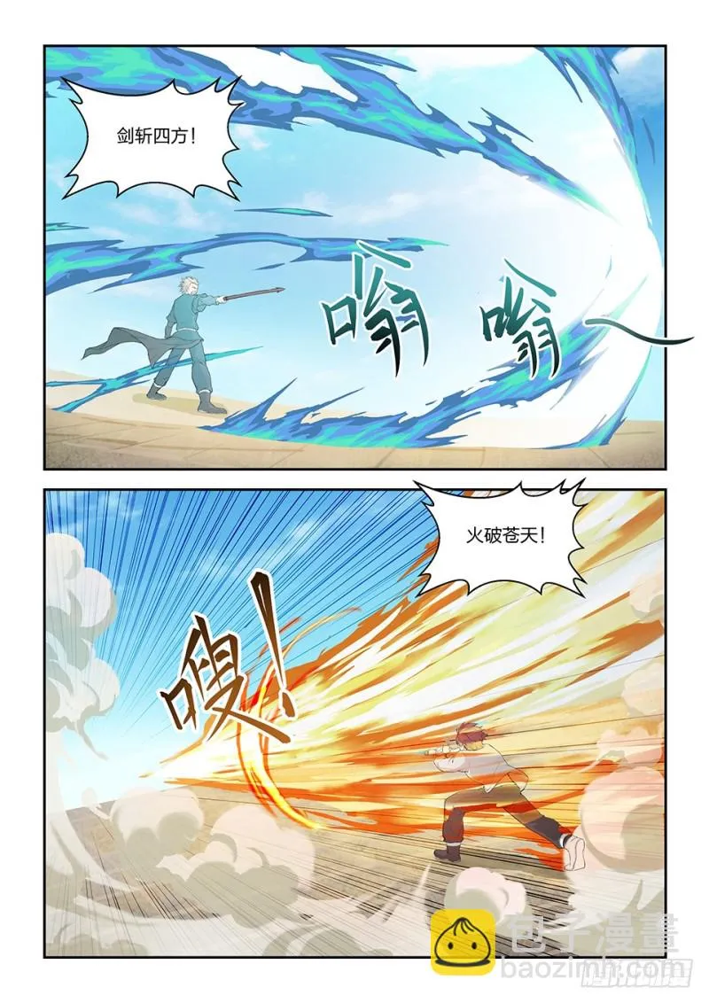 剑逆苍穹漫画,一百四十九 大败江昊羽3图