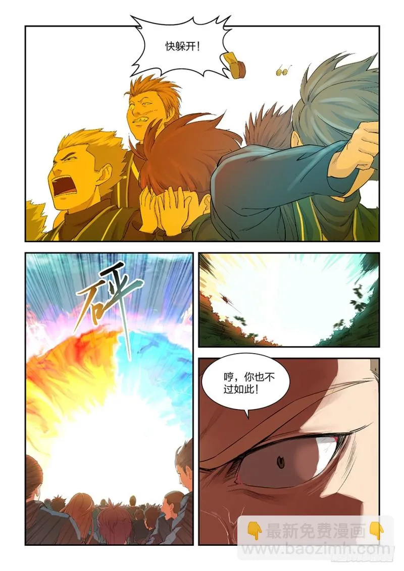 剑逆苍穹漫画,一百四十九 大败江昊羽4图