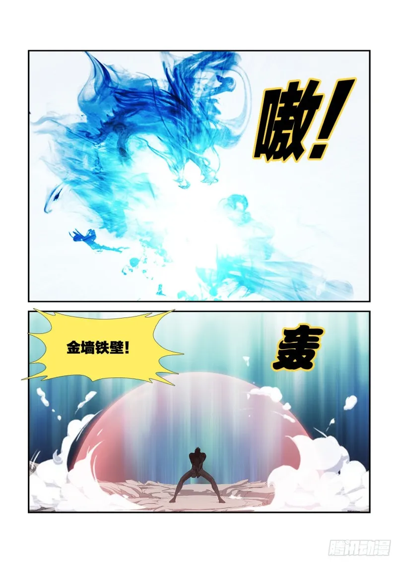 剑逆苍穹漫画,241  接我三拳3图