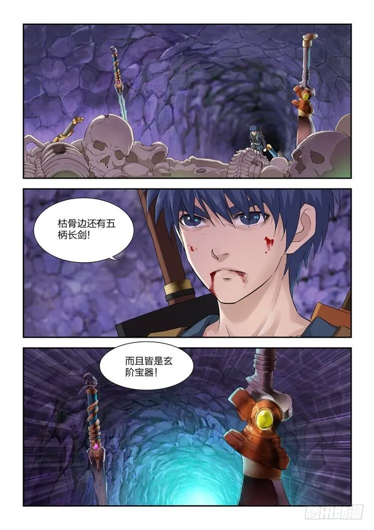 剑逆苍穹漫画,一百七十一 真假虚实2图