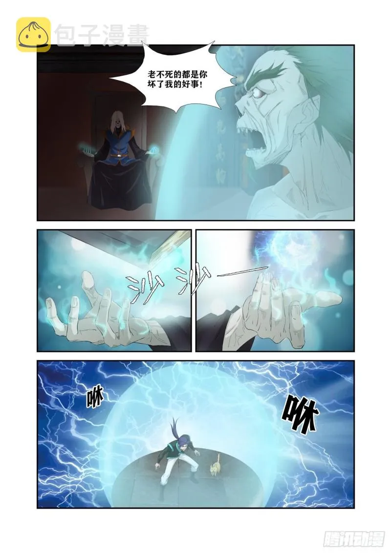 剑逆苍穹漫画,319    获得至宝3图