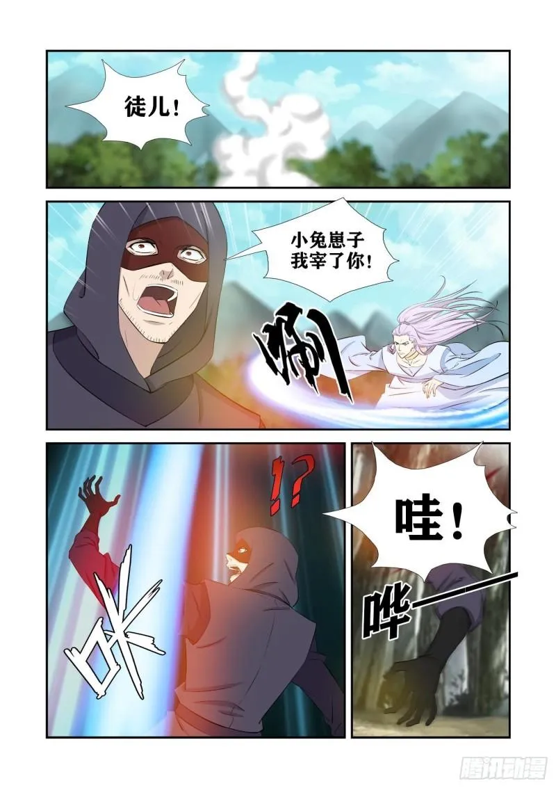 剑逆苍穹漫画,429    回天剑宗2图