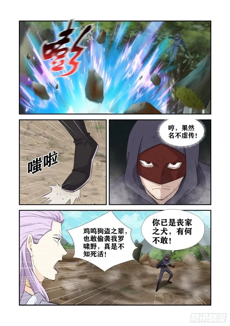 剑逆苍穹漫画,428   这个杀手不太行3图