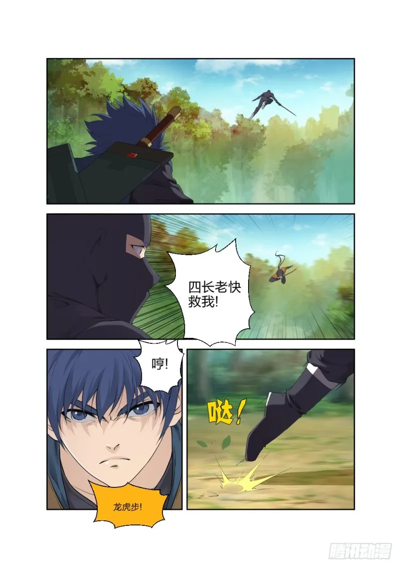 剑逆苍穹凌风小说漫画,182 再战四长老3图