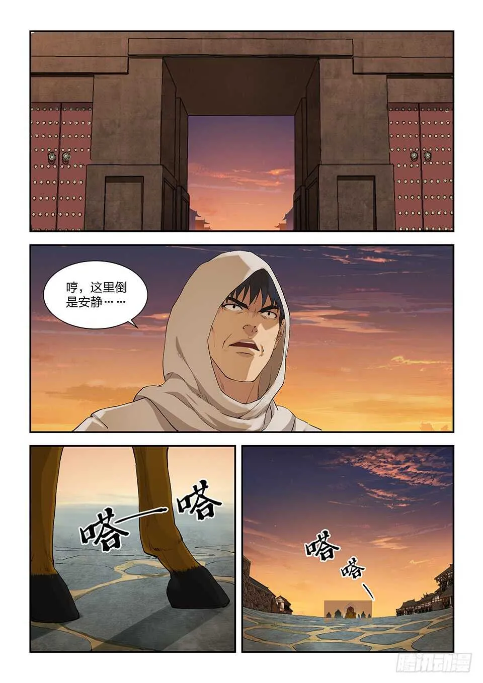 剑逆苍穹漫画,一百一十四 邓家来人（三）5图