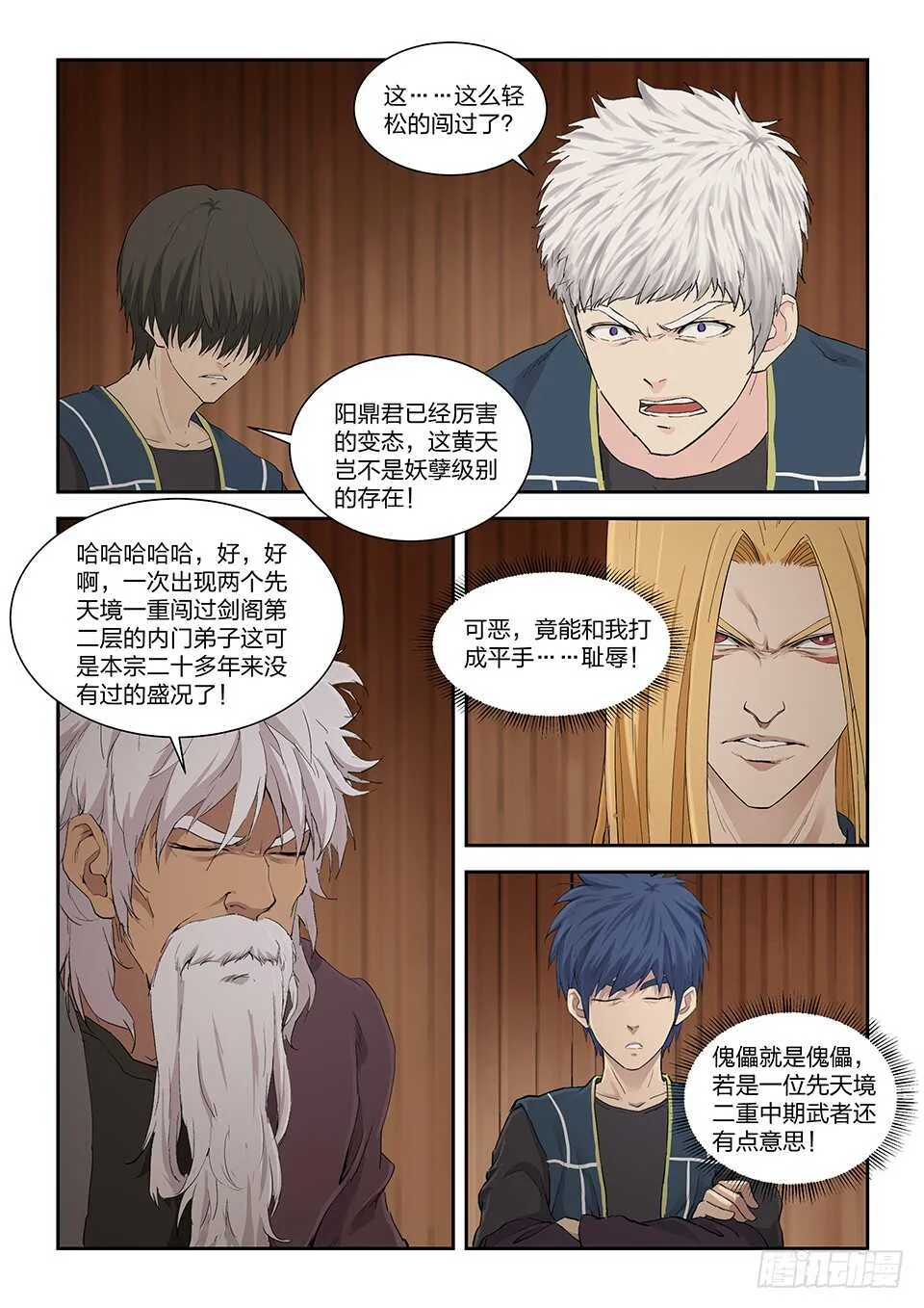 剑逆苍穹漫画,一百二十九 剑阁留名（一）2图