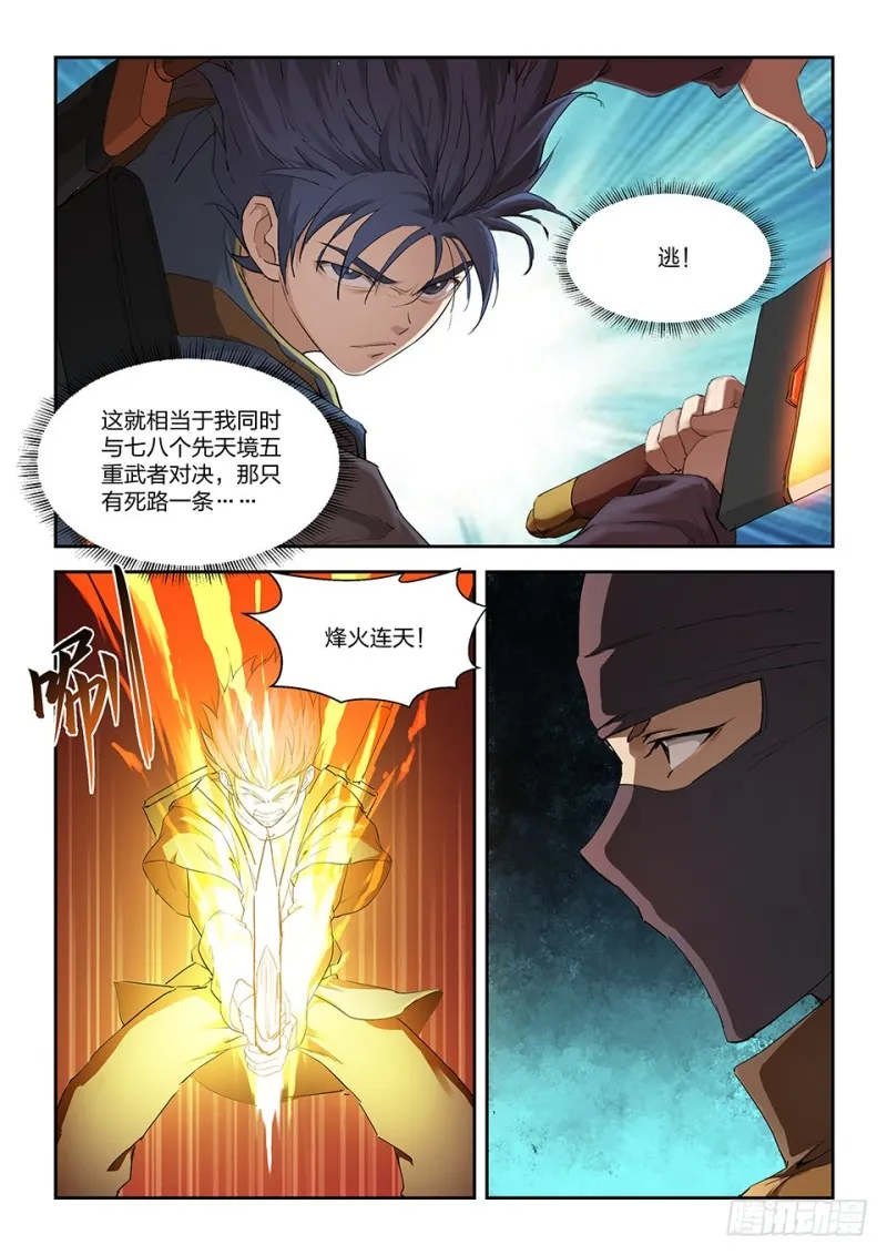 剑逆苍穹漫画,一百六十七 战六重武者3图