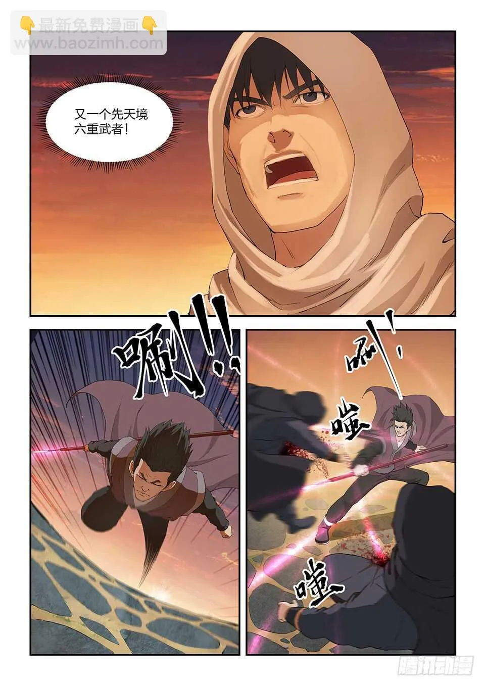 剑逆苍穹漫画,一百一十五 邓家来人（四）3图