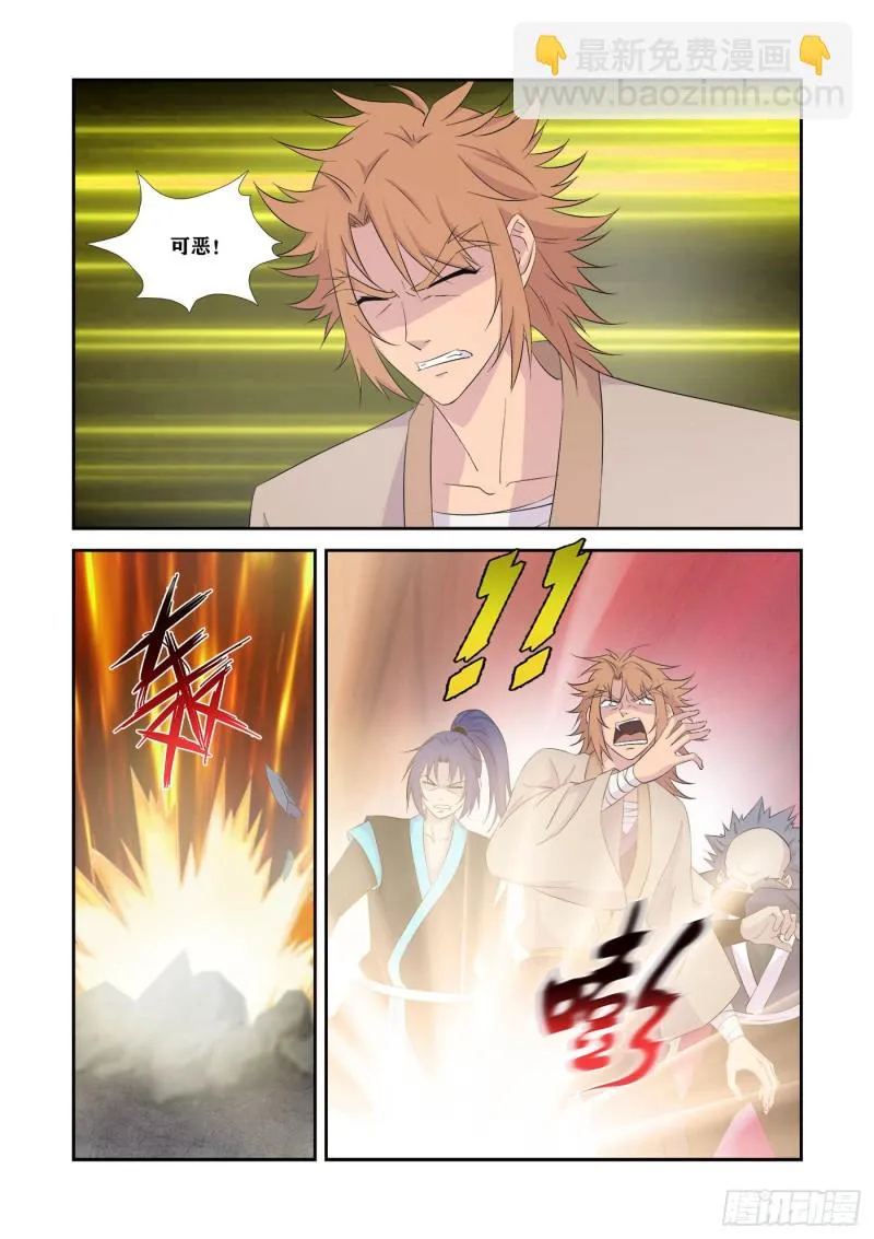 剑逆苍穹漫画,328   又遇故人3图