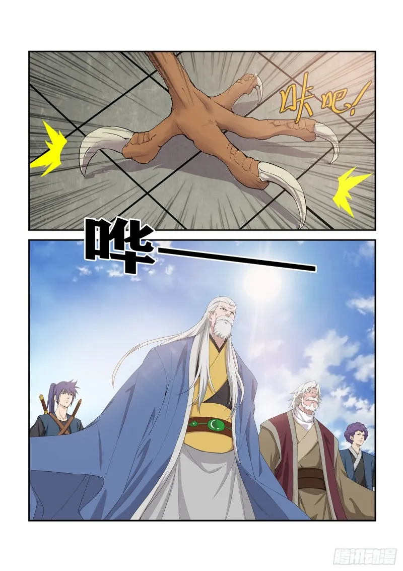 剑逆苍穹漫画,246  特权3图