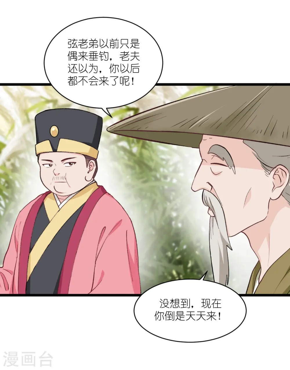 我钱花不了怎么办漫画,第26话 老父亲的心思谁能懂5图