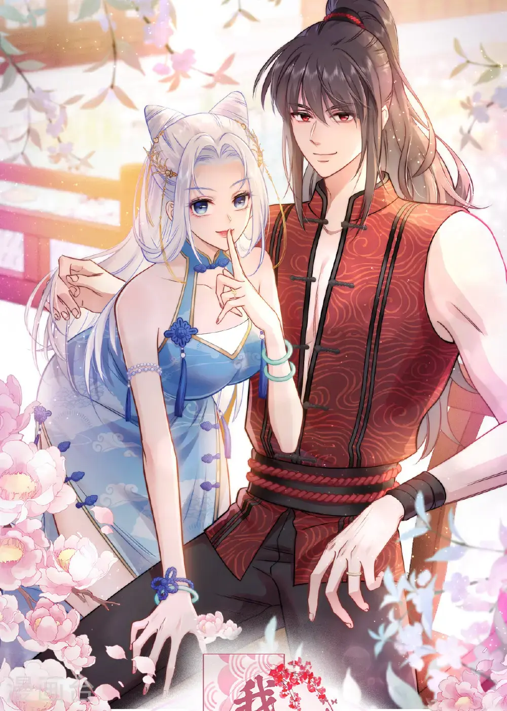 医保卡的钱花不完怎么办漫画,第88话 “寻夫之旅”1图