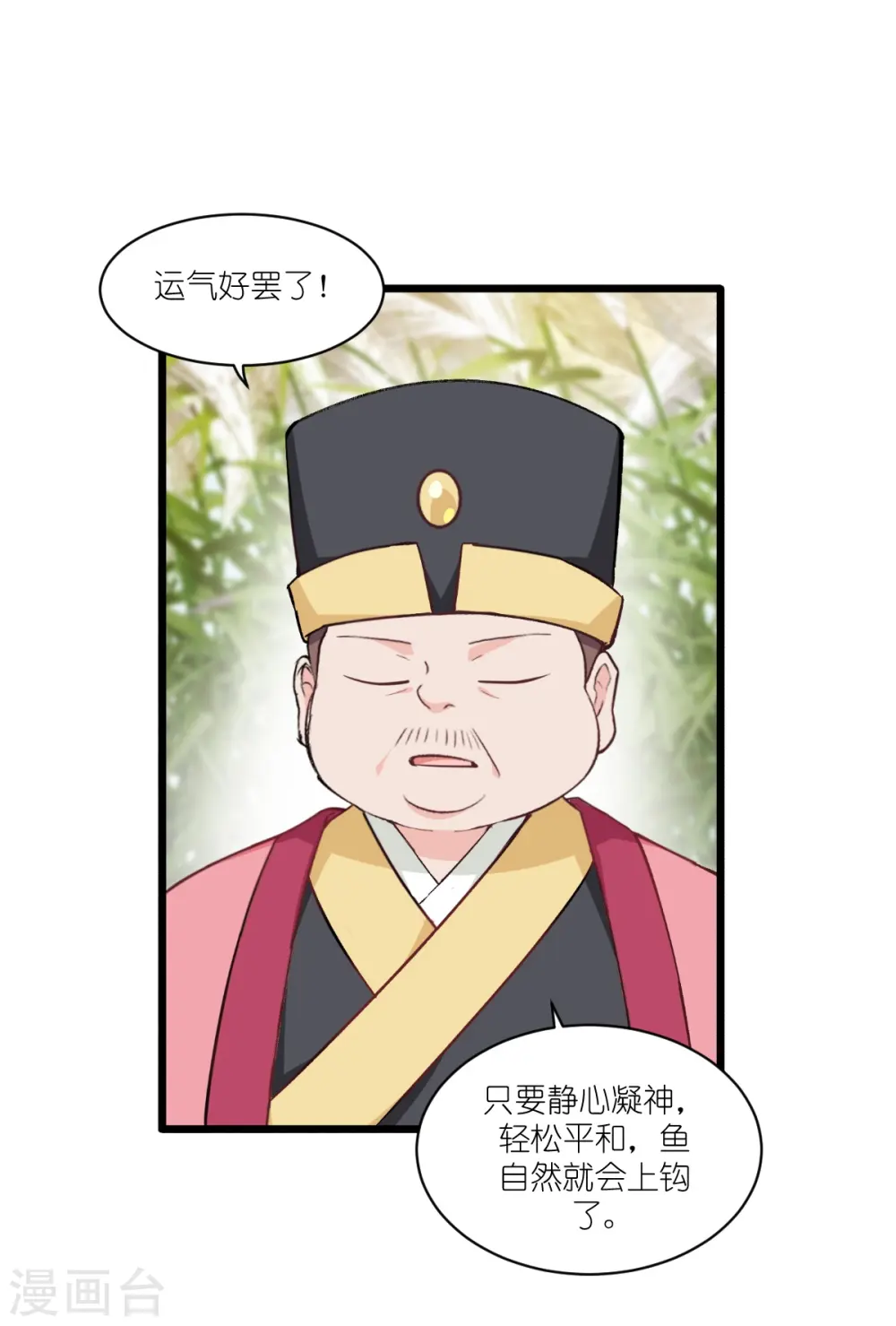 我钱花不了怎么办漫画,第26话 老父亲的心思谁能懂4图